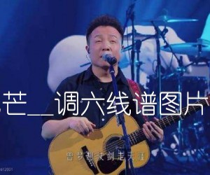 《无尽光芒吉他谱》_许巍__调六线谱图片标准版_F调_吉他图片谱2张