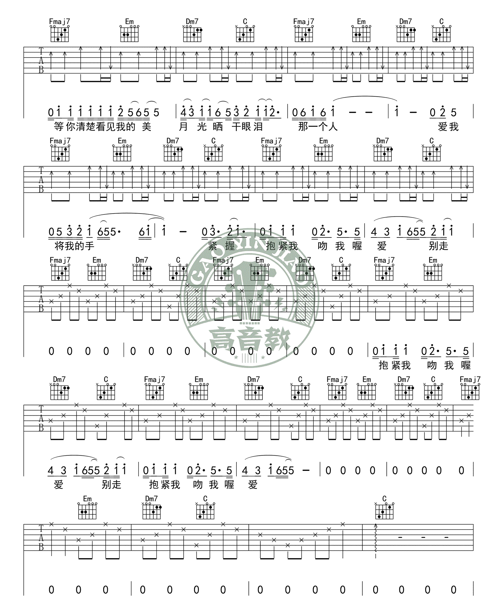 《拥抱吉他谱》_五月天_C调 图三