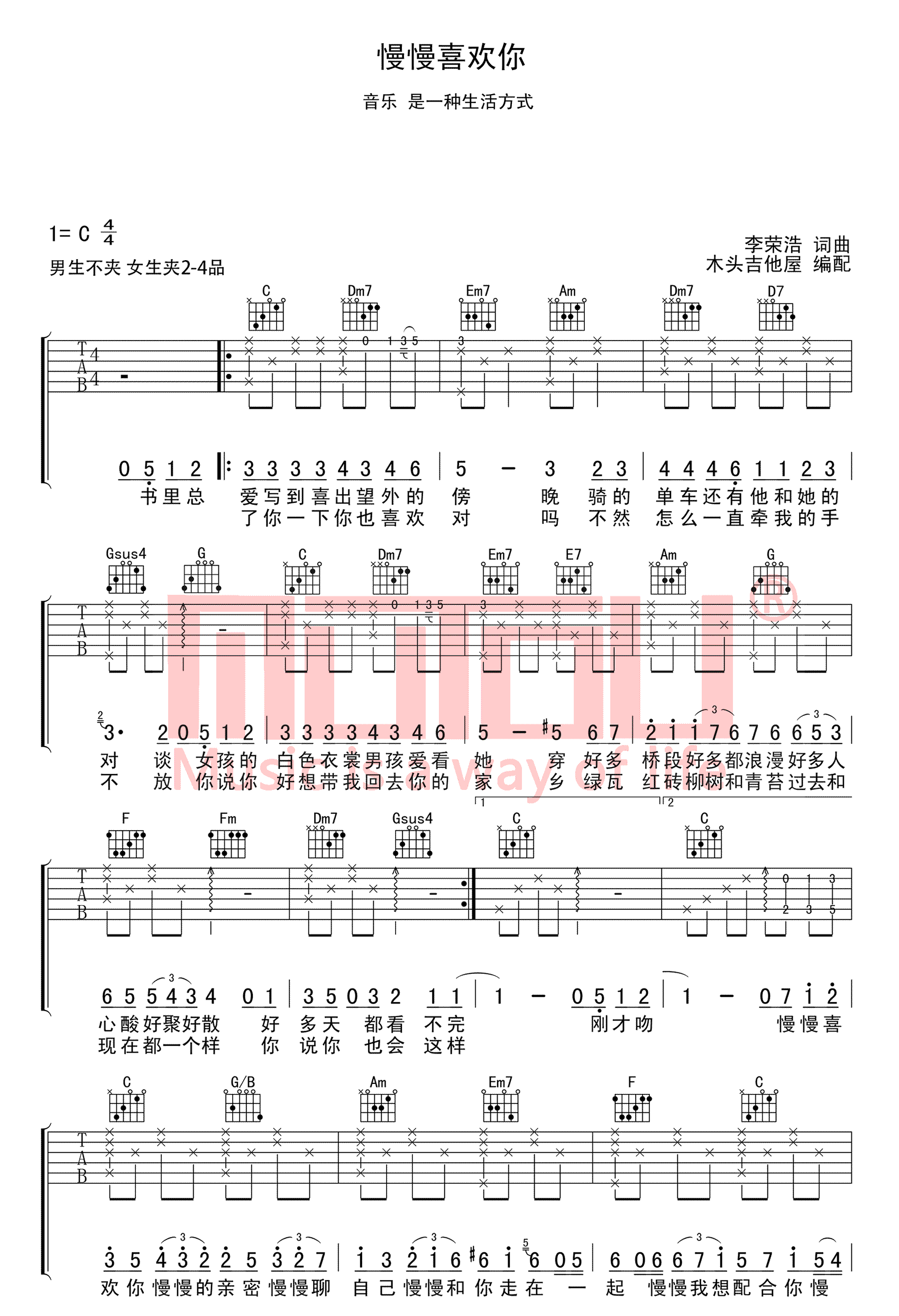 《慢慢喜欢你C调吉他谱》_蓝盈莹_莫文蔚_弹唱谱完整版_C调 图二