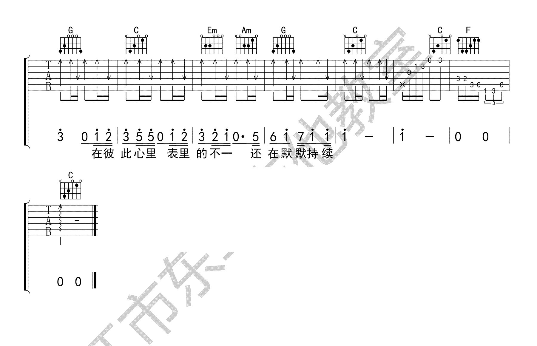 《表里不一吉他谱》_冉大胆_夏天Alex_C调弹唱谱_图片谱完整版_C调 图四