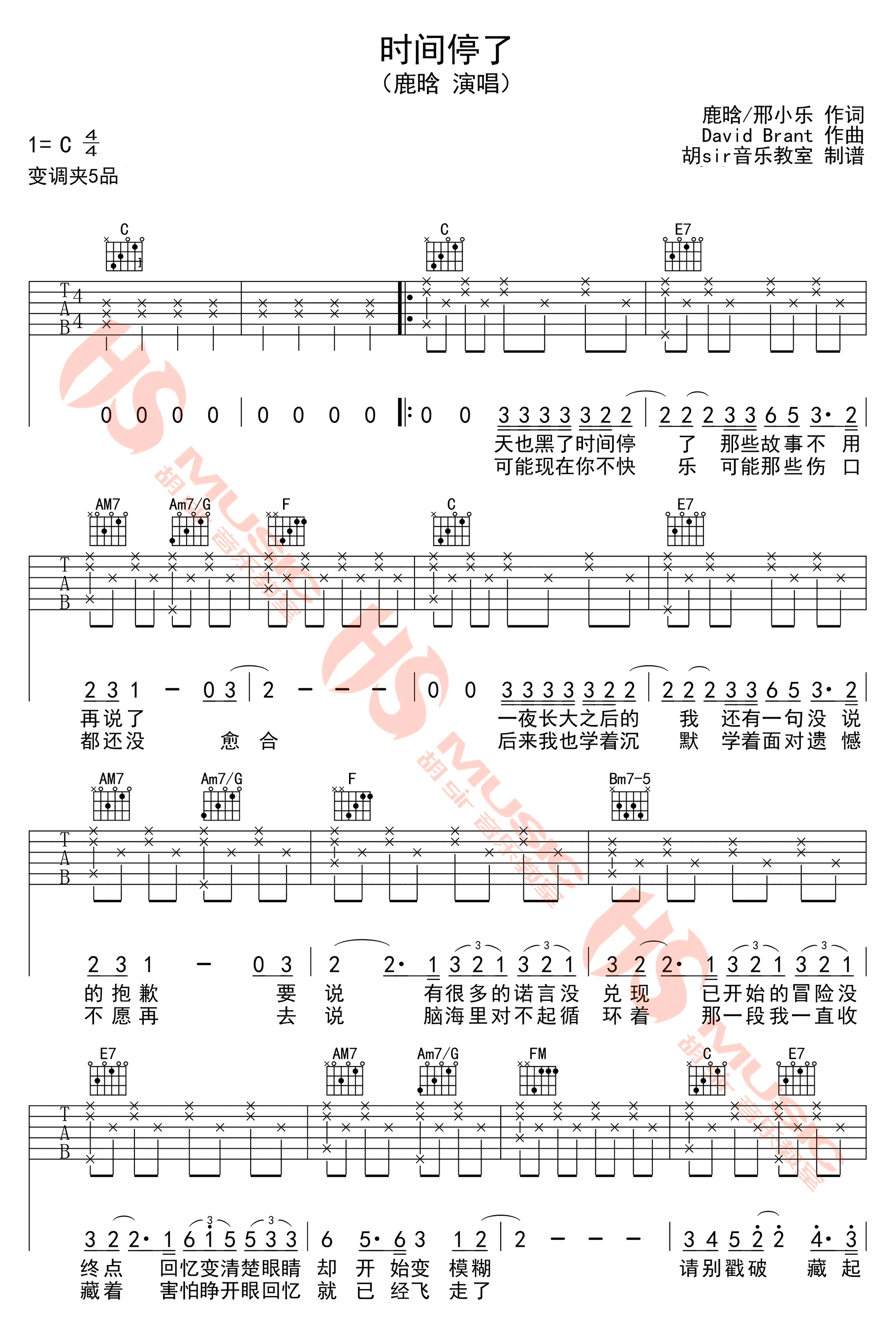 《时间停了吉他谱》_鹿晗_C调六线谱_弹唱谱完整版_C调 图二