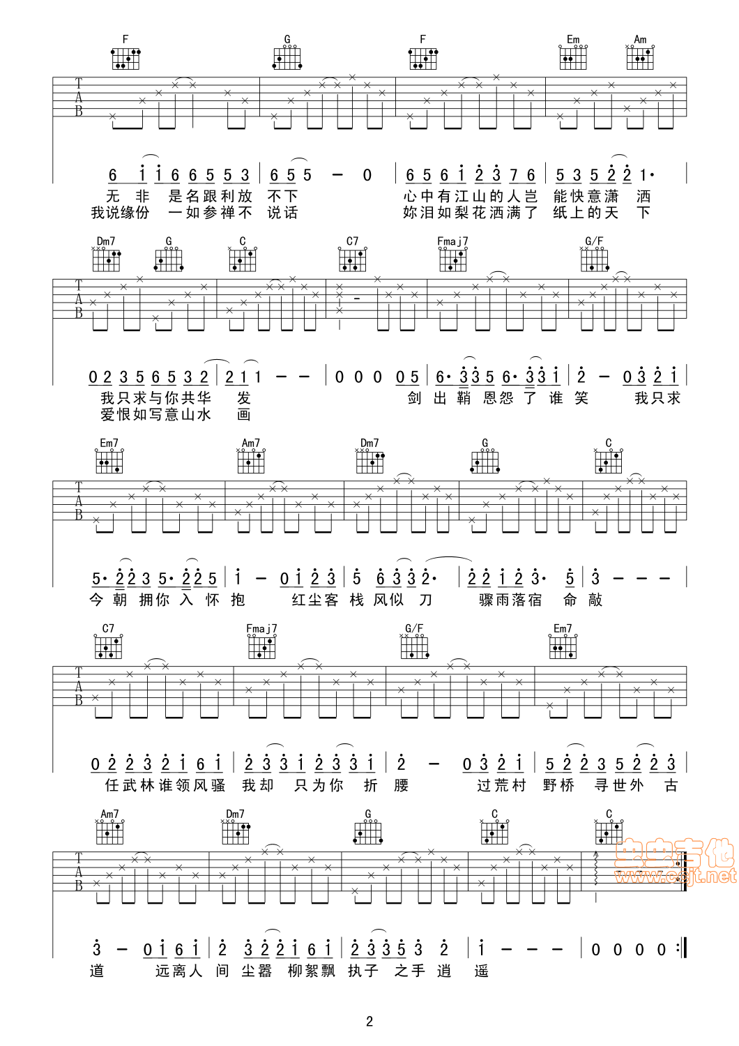 《红尘客栈吉他普-精华版高清版吉他谱》_群星_C调 图二