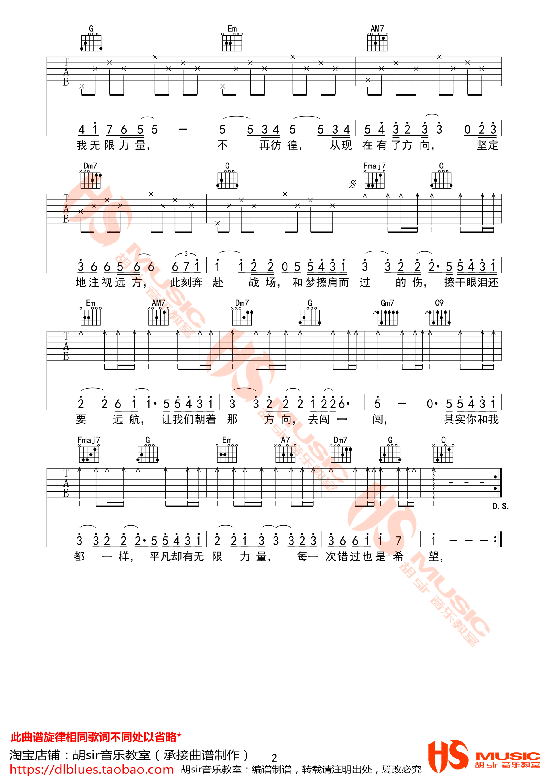 《12吉他谱》_群星_C调 图二