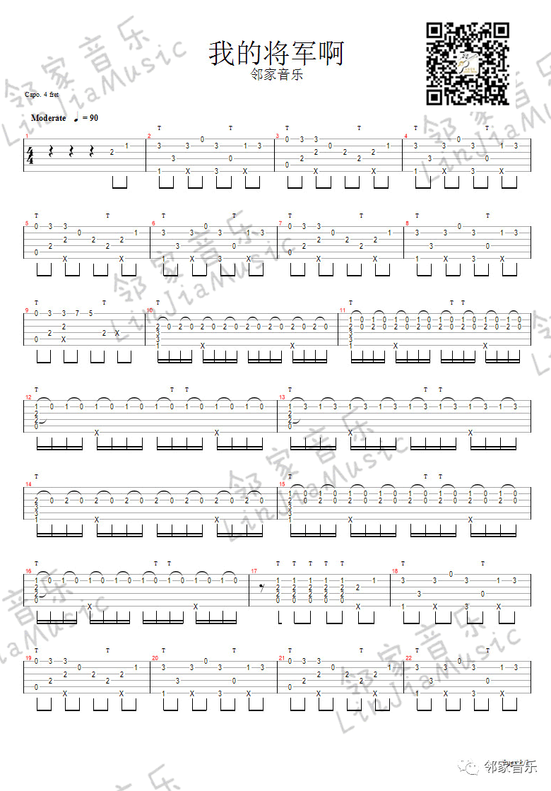 我的将军啊吉他谱,简单Ca原版指弹曲谱,众星高清六线乐谱