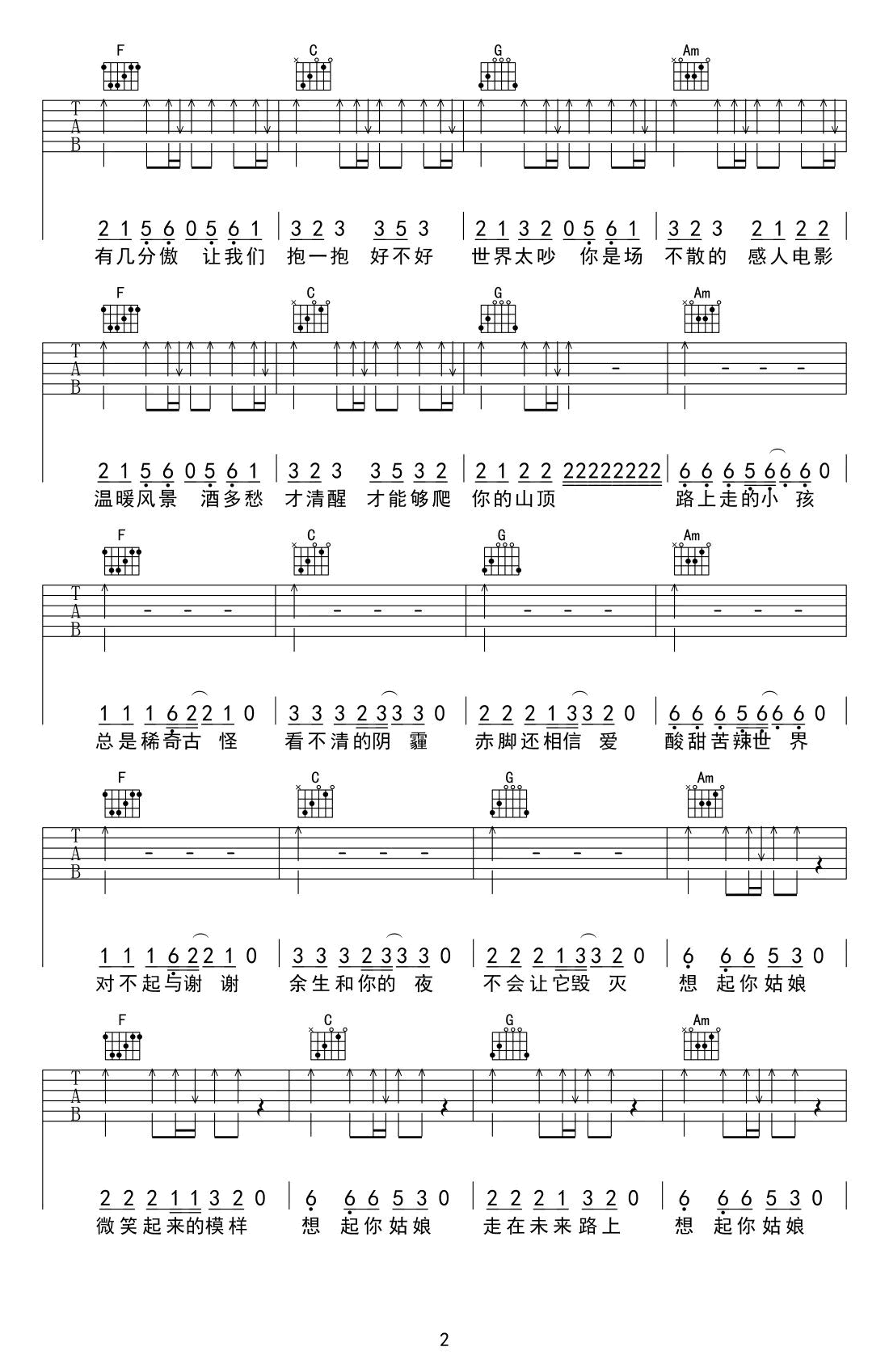 深七 9277吉他谱-2