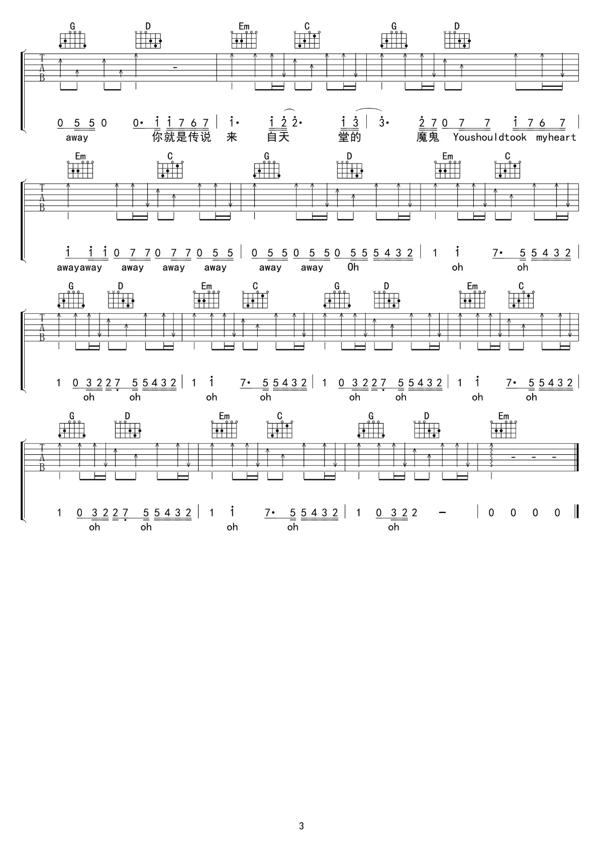 来自天堂的魔鬼吉他谱 邓紫棋-3