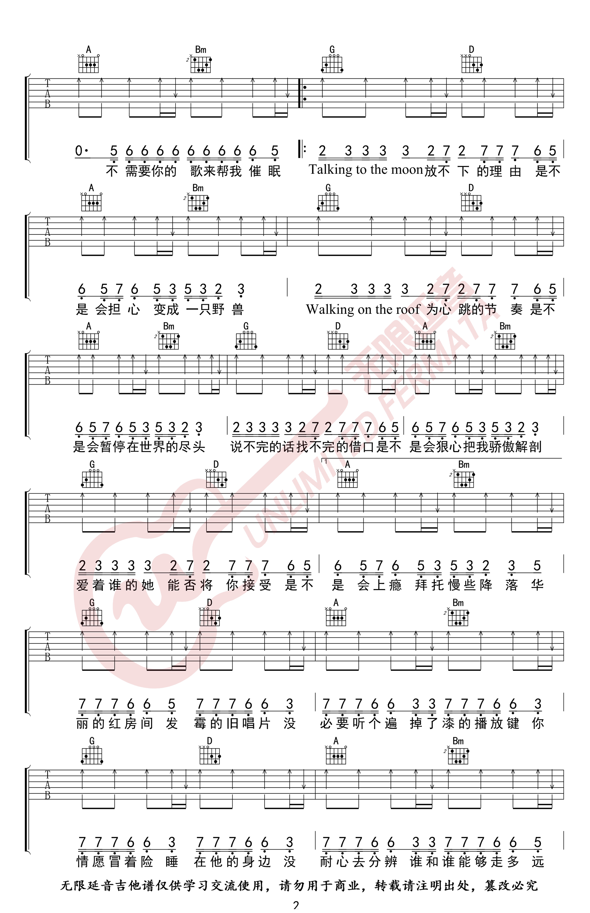 心如止水吉他谱 ICE PAPER-2