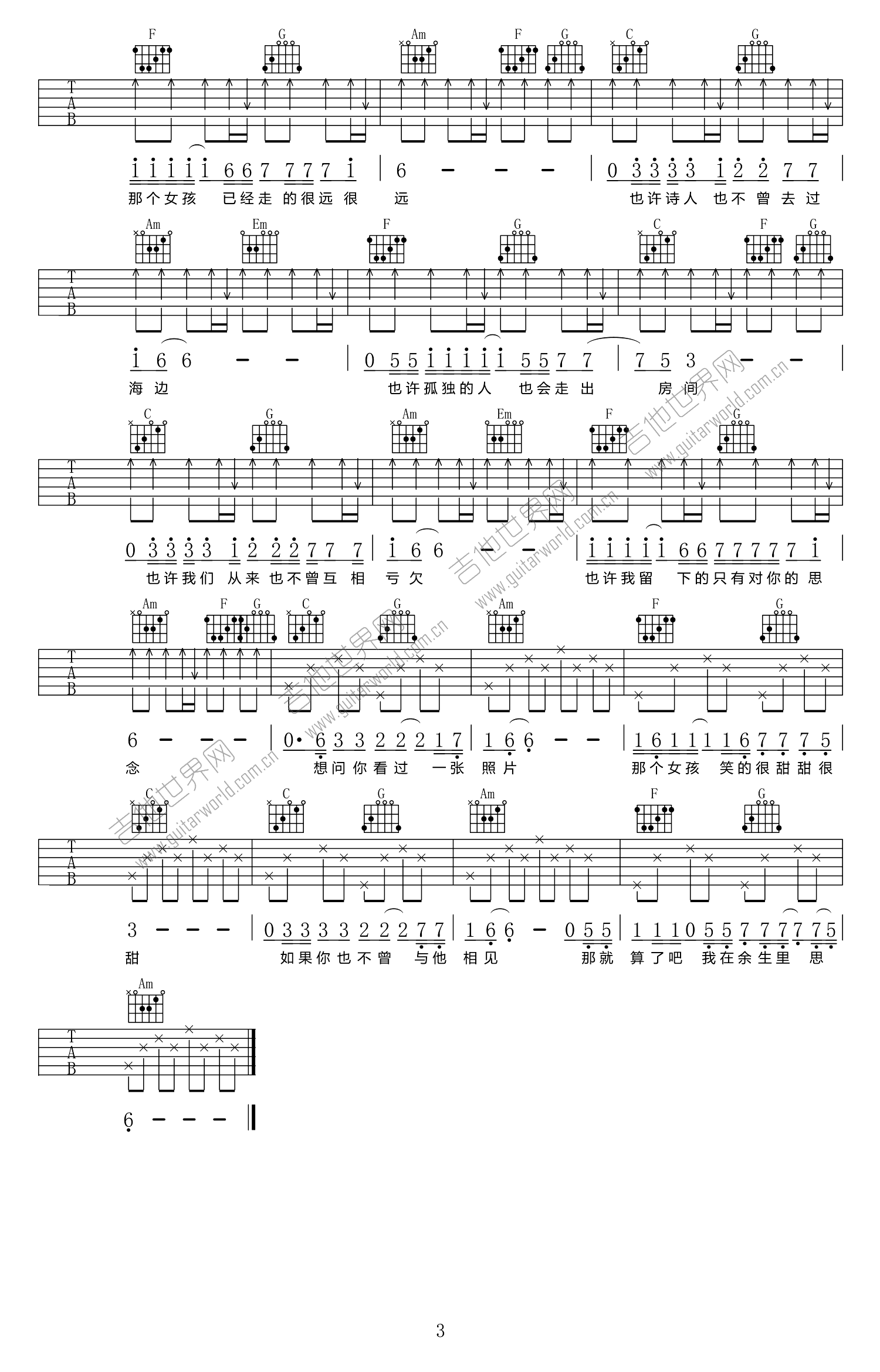 张泽熙《那个女孩》吉他谱-3