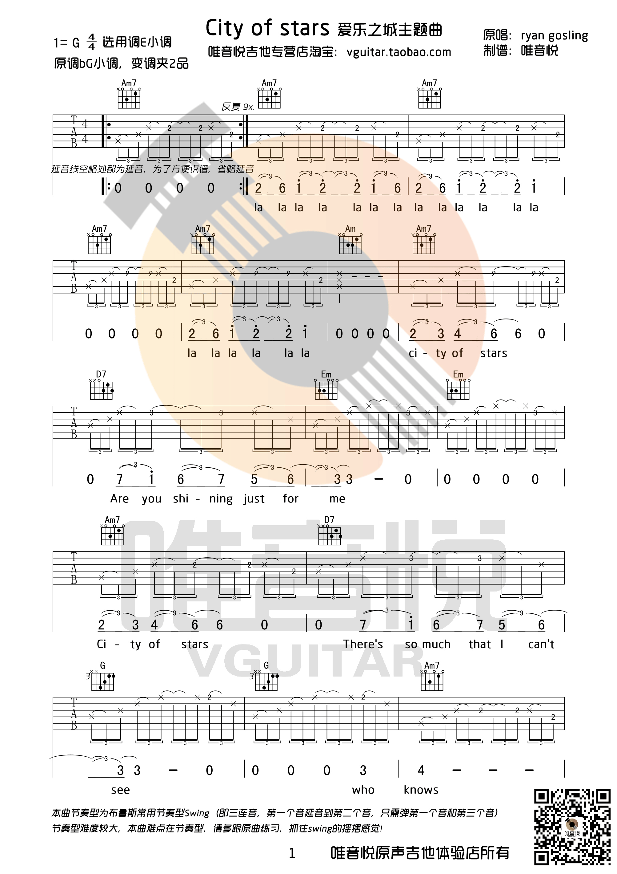 《City Of Stars  G调高清弹唱谱 爱乐之城主题曲 唯音悦制谱吉他谱》_群星_G调 图一