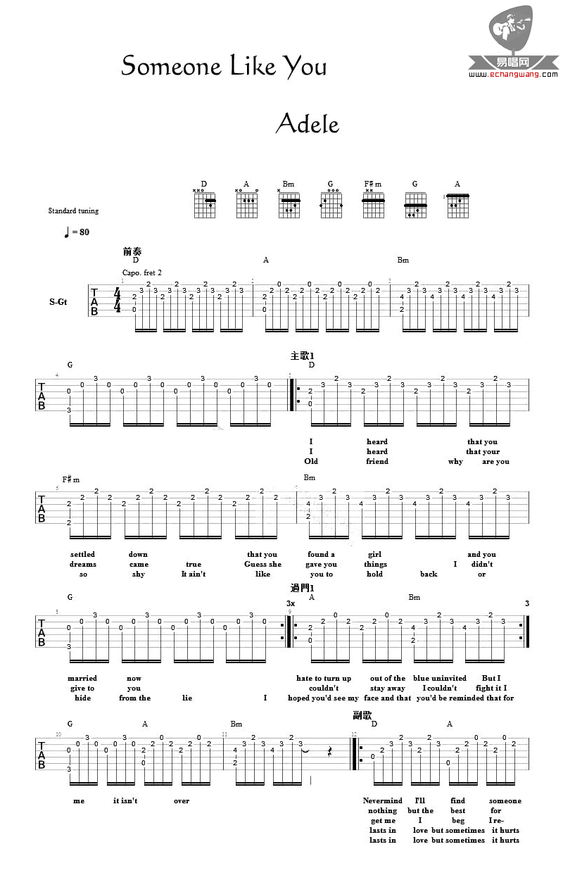 Adele Someone Like You 吉他谱