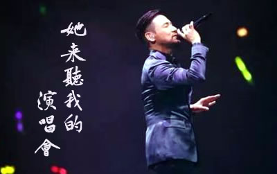 张学友她来听我的演唱会吉他谱,简单高音原版指弹曲谱,张学友高清六线乐谱