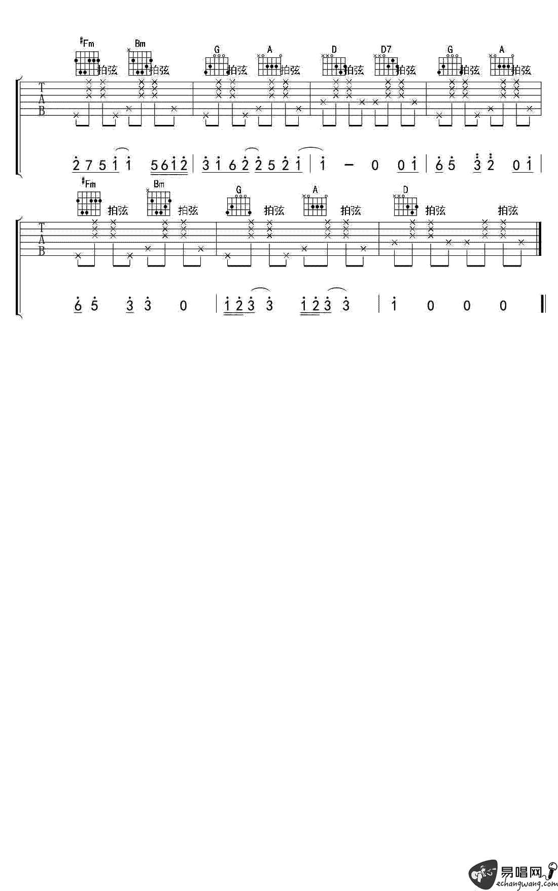 123我爱你吉他谱3