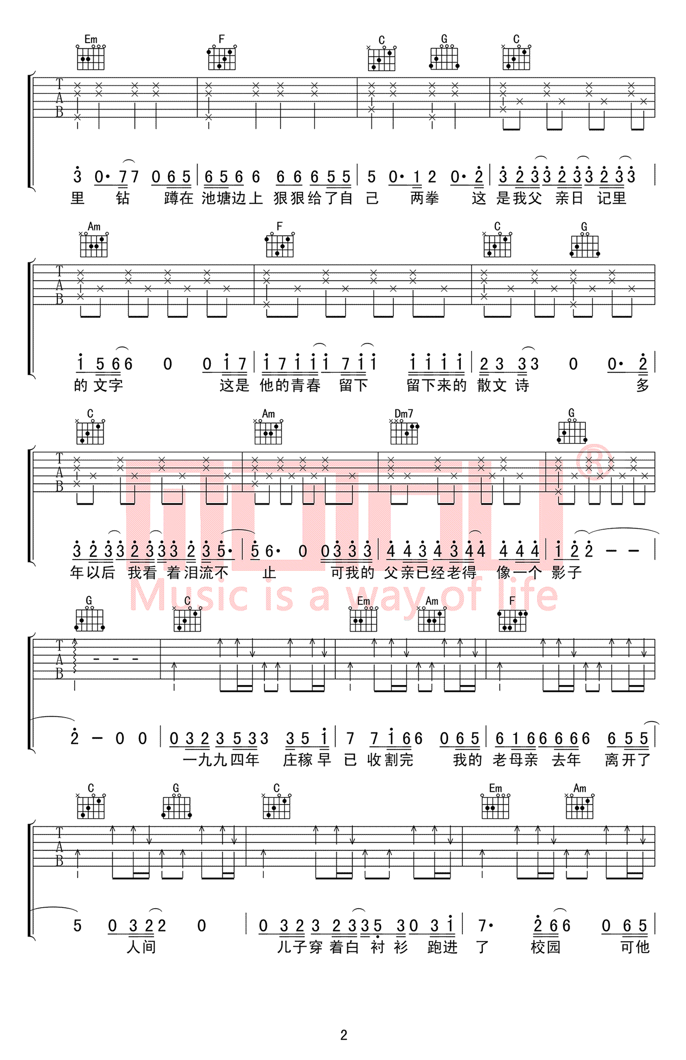 父亲写的散文诗吉他谱2