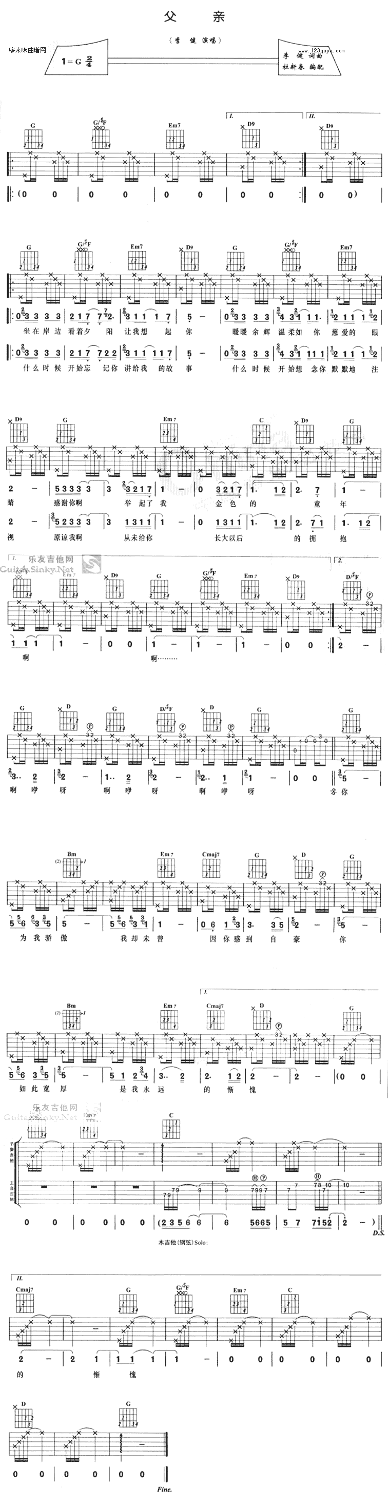 父亲(李健) 吉他谱