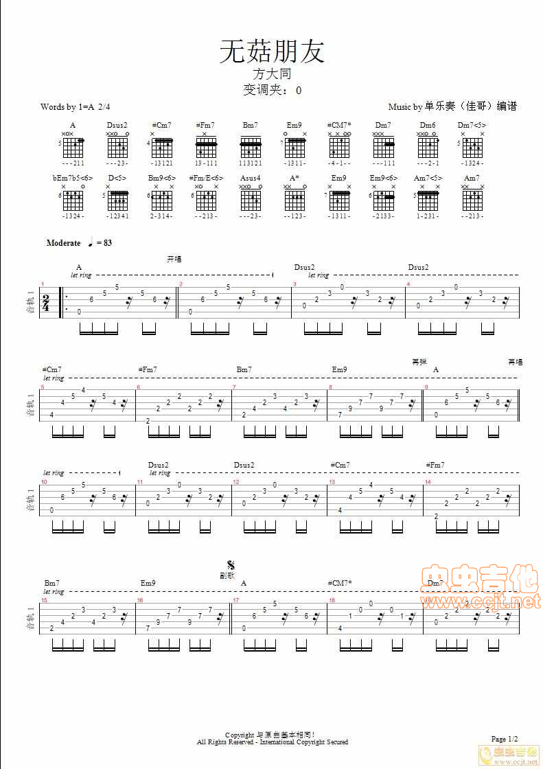 无菇朋友吉他谱,简单无菇原版指弹曲谱,方大同高清流行弹唱网上首张图片六线乐谱