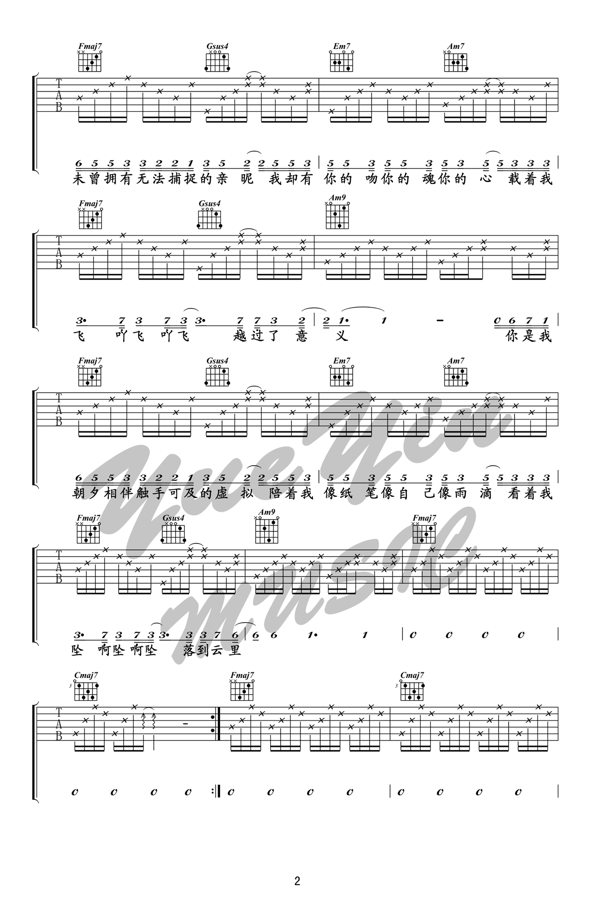 虚拟吉他谱_陈粒_C调六线谱_高清版_弹唱教学视频 吉他谱