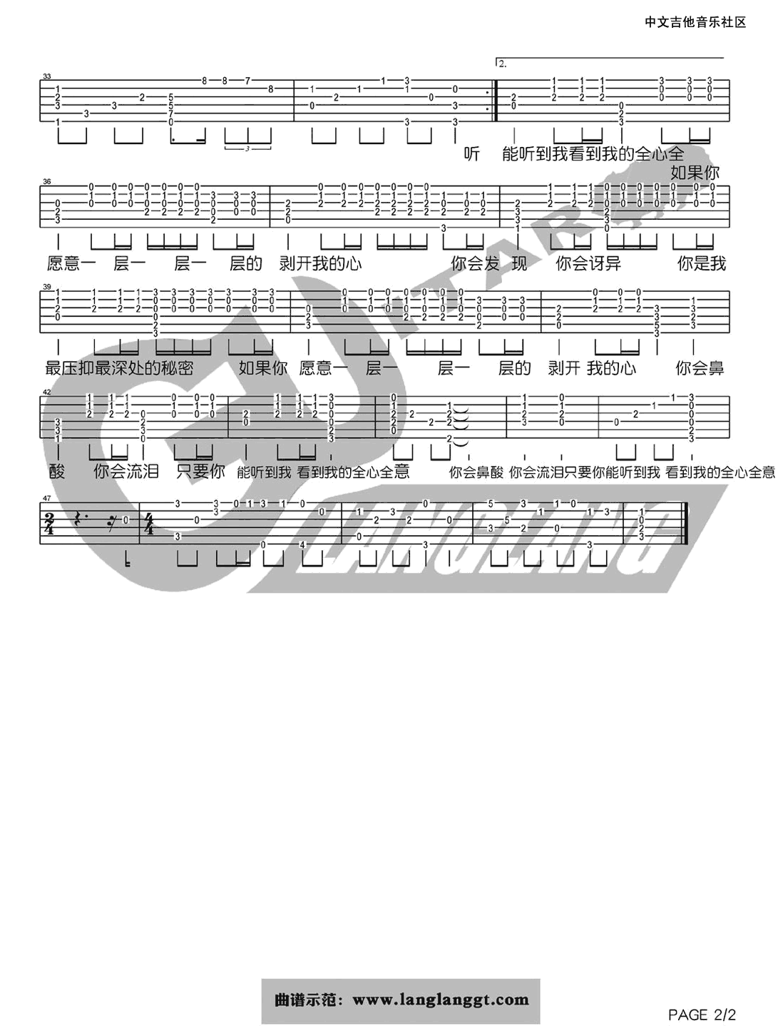 杨宗纬 洋葱吉他谱 高清版 吉他谱