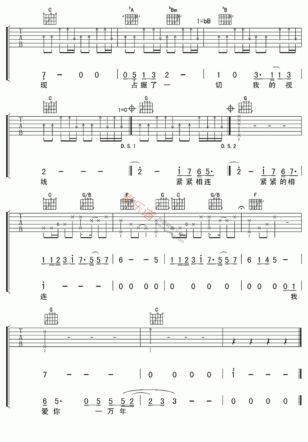 刘德华《爱你一万年》 吉他谱