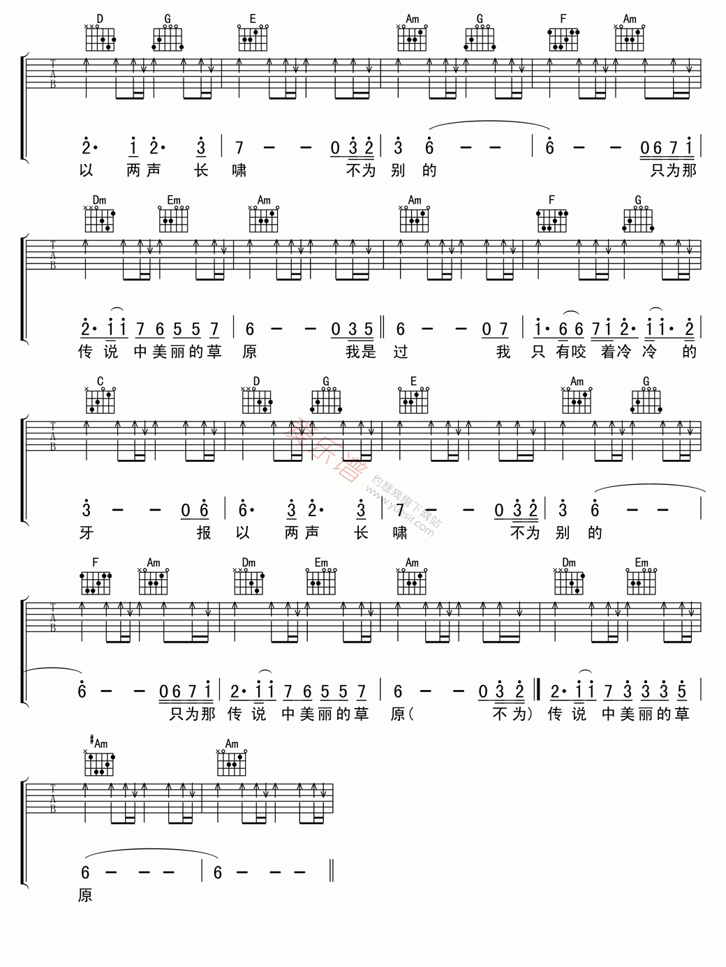 齐秦《北方的狼(高清版)》 吉他谱