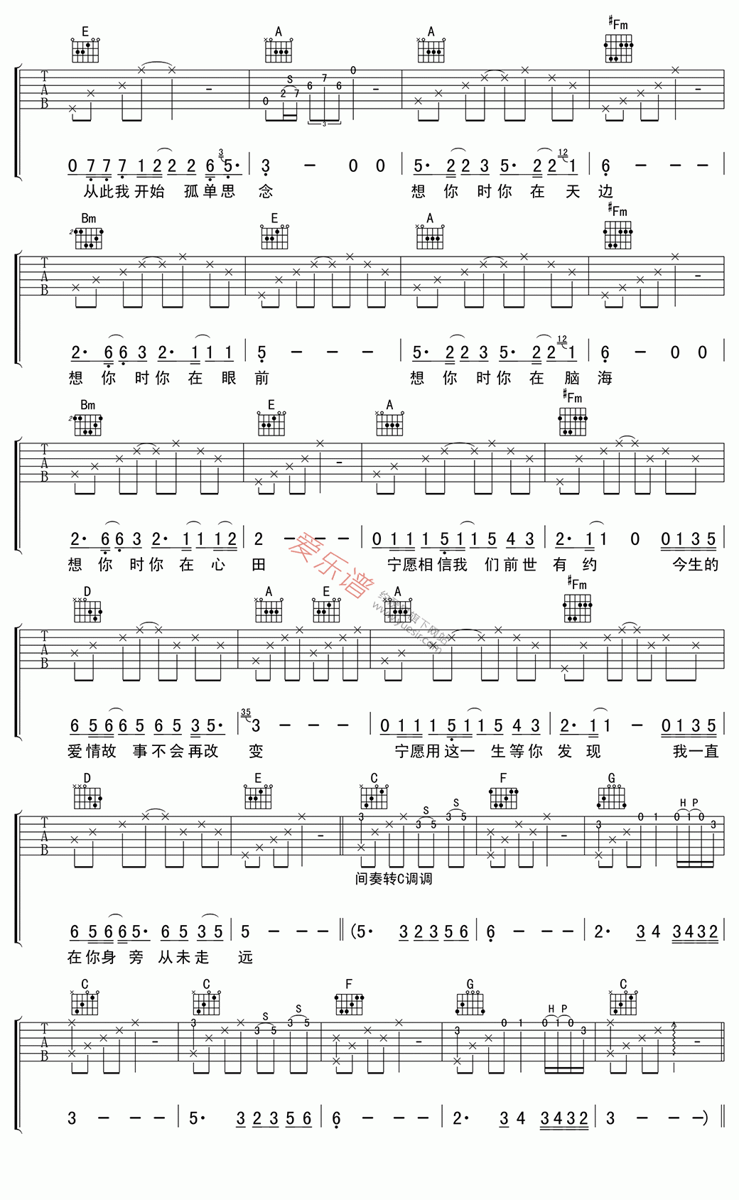 李健《传奇(高清版)》 吉他谱