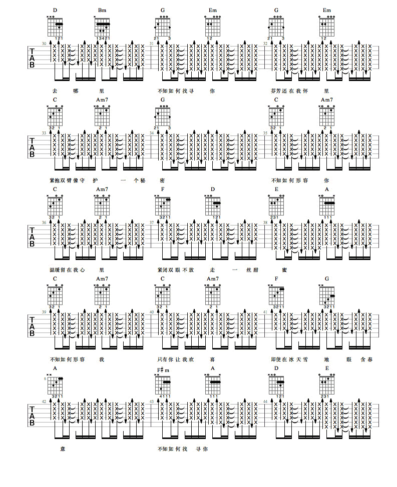 春风十里不如你 吉他谱
