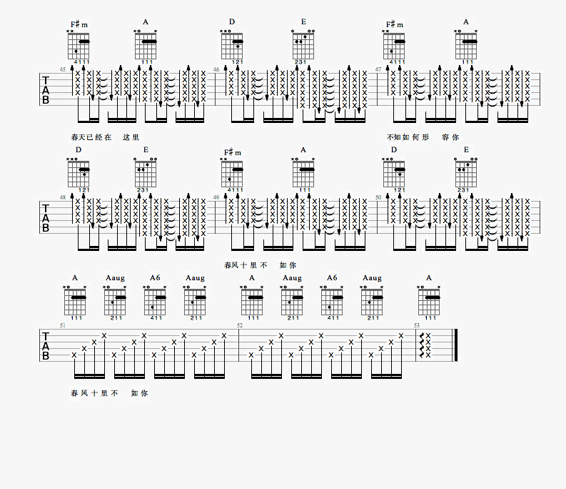 春风十里不如你 吉他谱