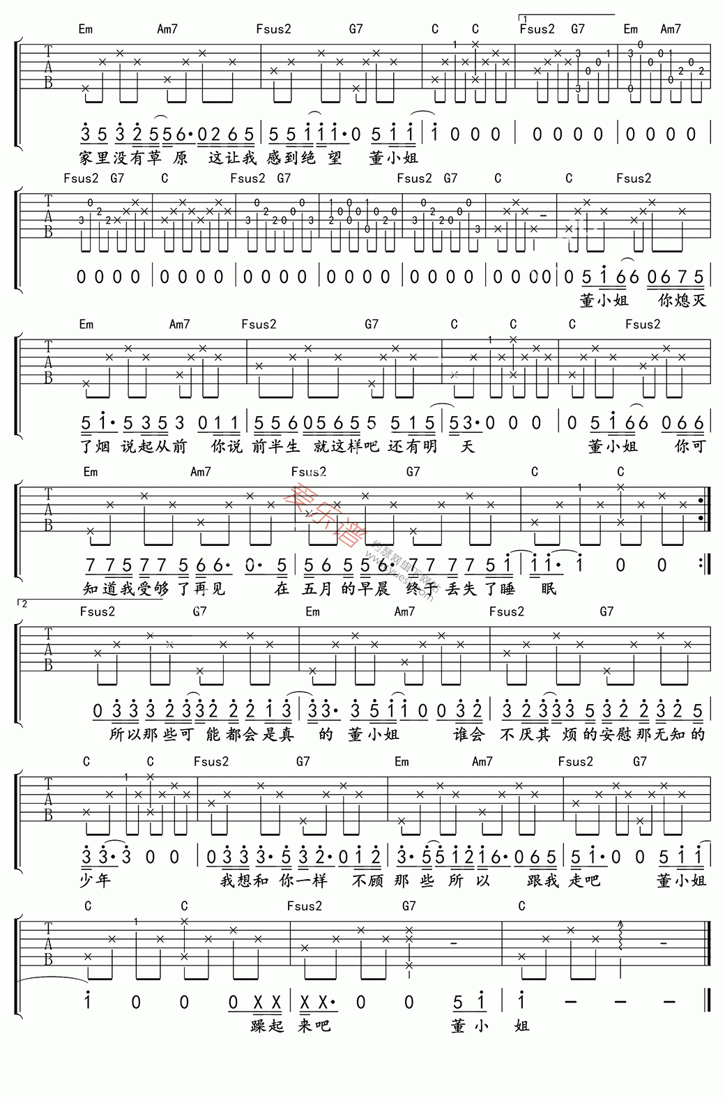 宋冬野《董小姐(高清版)》 吉他谱