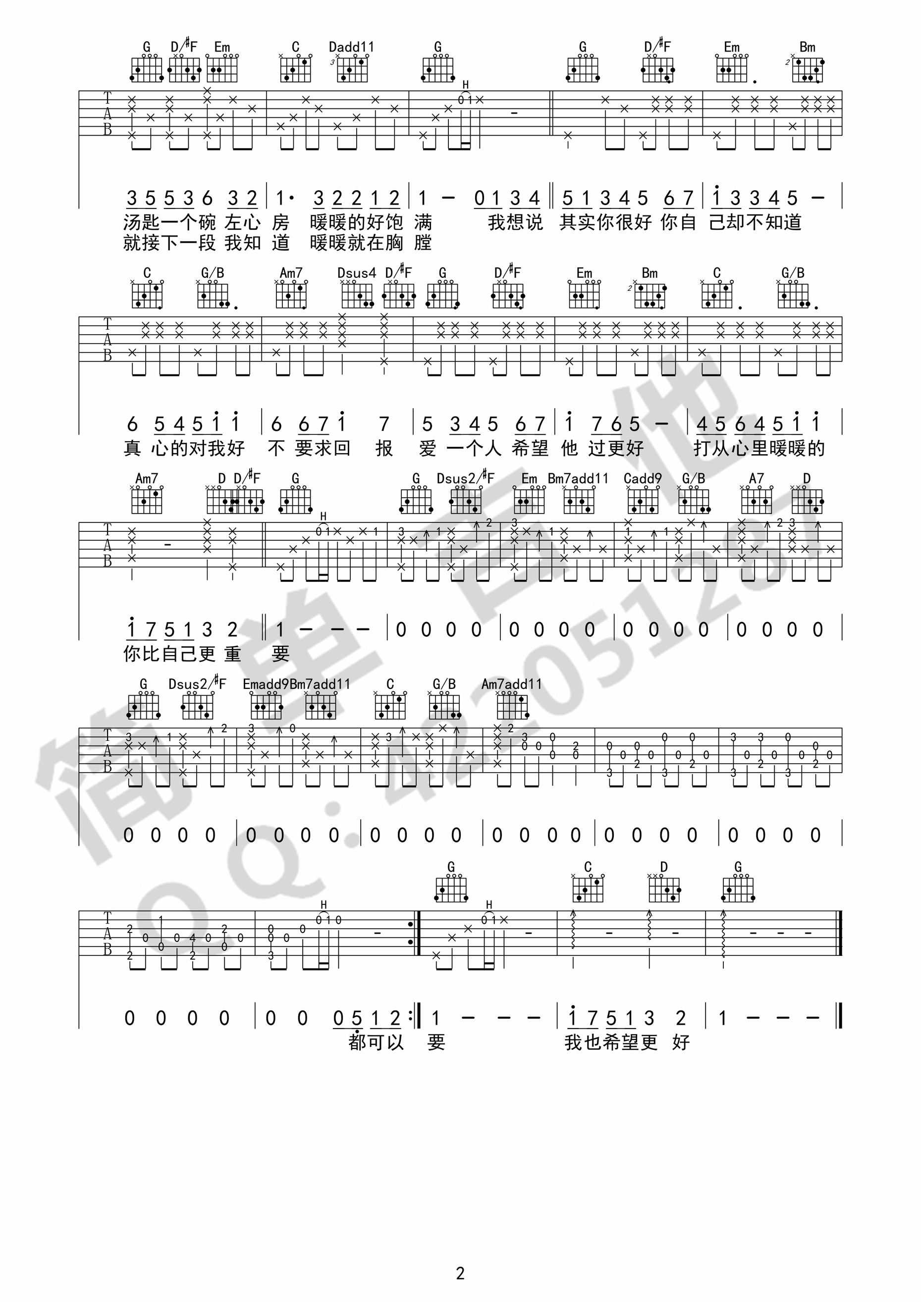 《暖暖吉他谱》_梁静茹_G调 图二