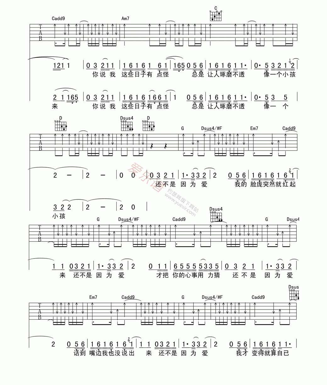苏醒《还不是因为爱》 吉他谱