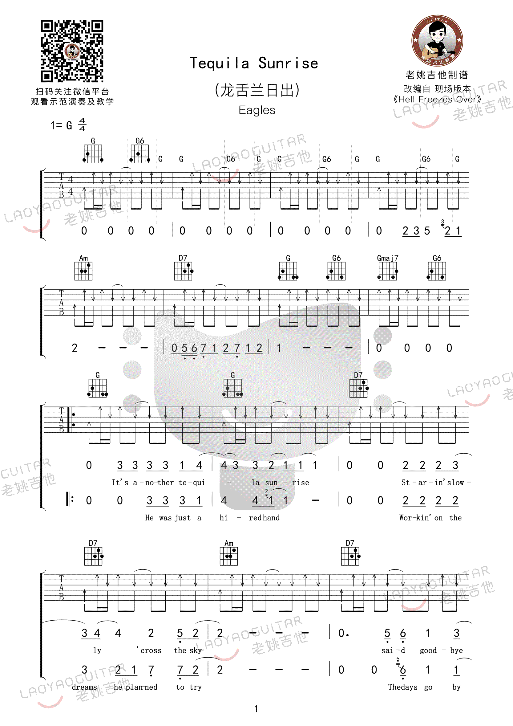 TequilaSunrise吉他谱,原版歌曲,简单G调弹唱教学,六线谱指弹简谱4张图