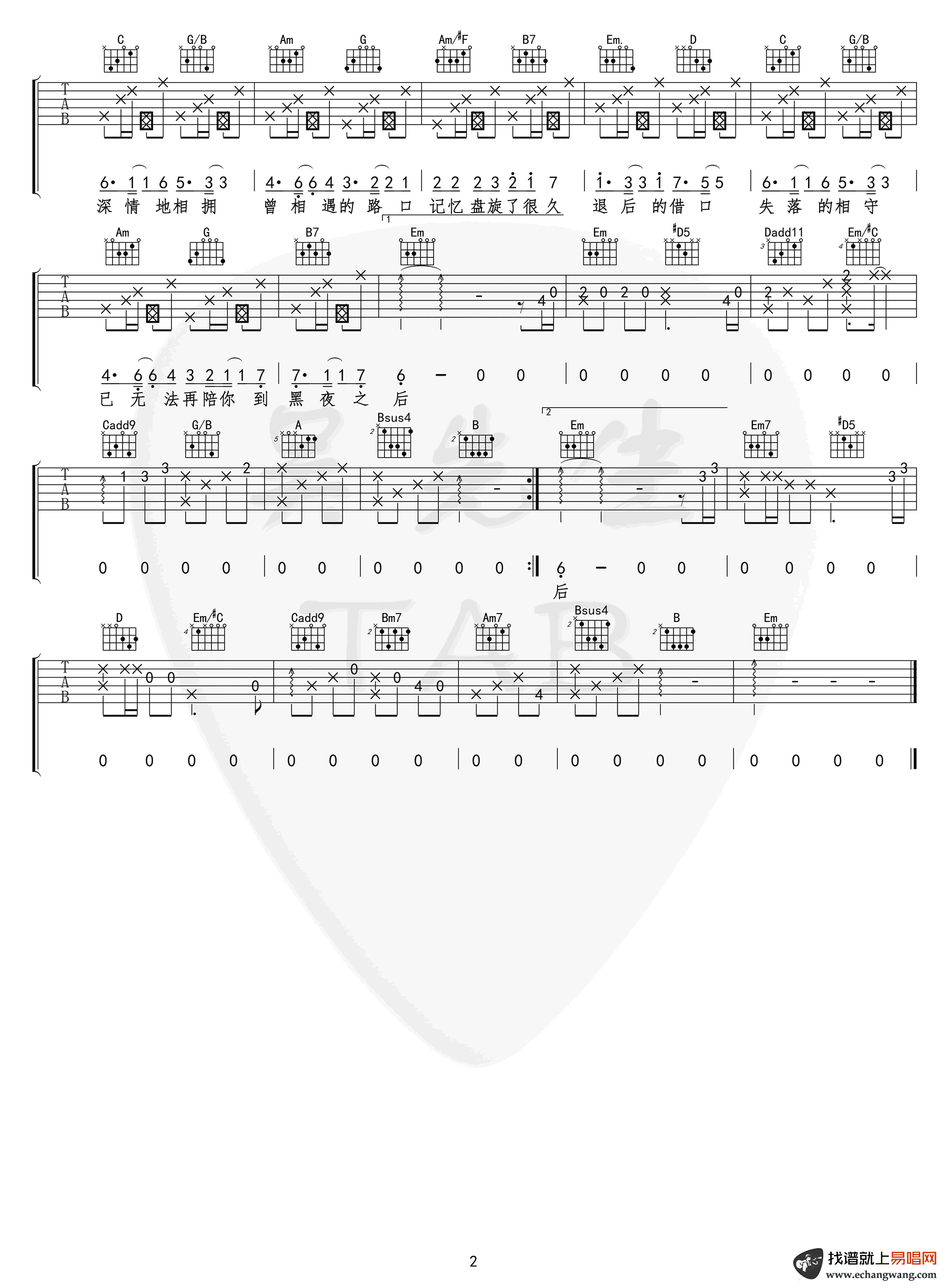 《落日与晚风吉他谱》_IN-K/王忻辰/苏星婕_A调 图二