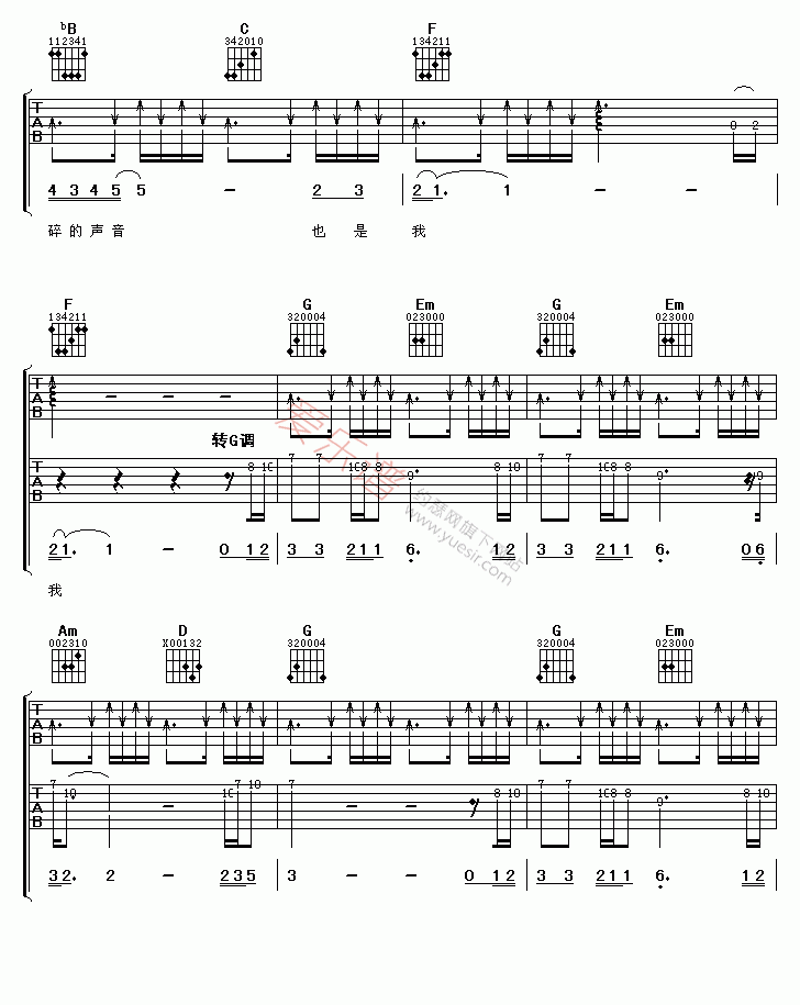 任贤齐《流着泪的你的脸》 吉他谱