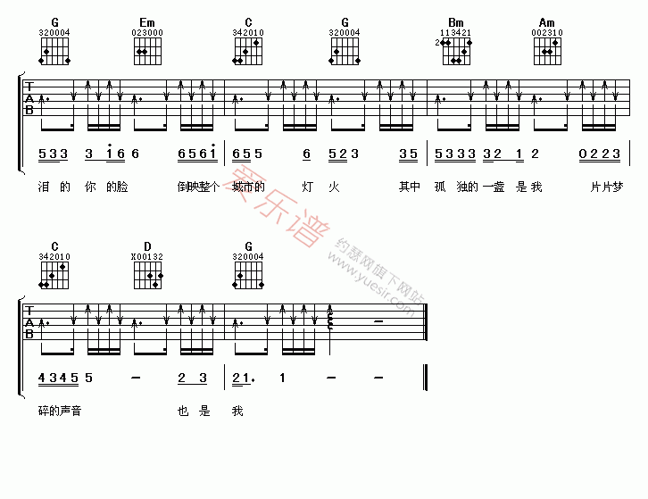 任贤齐《流着泪的你的脸》 吉他谱