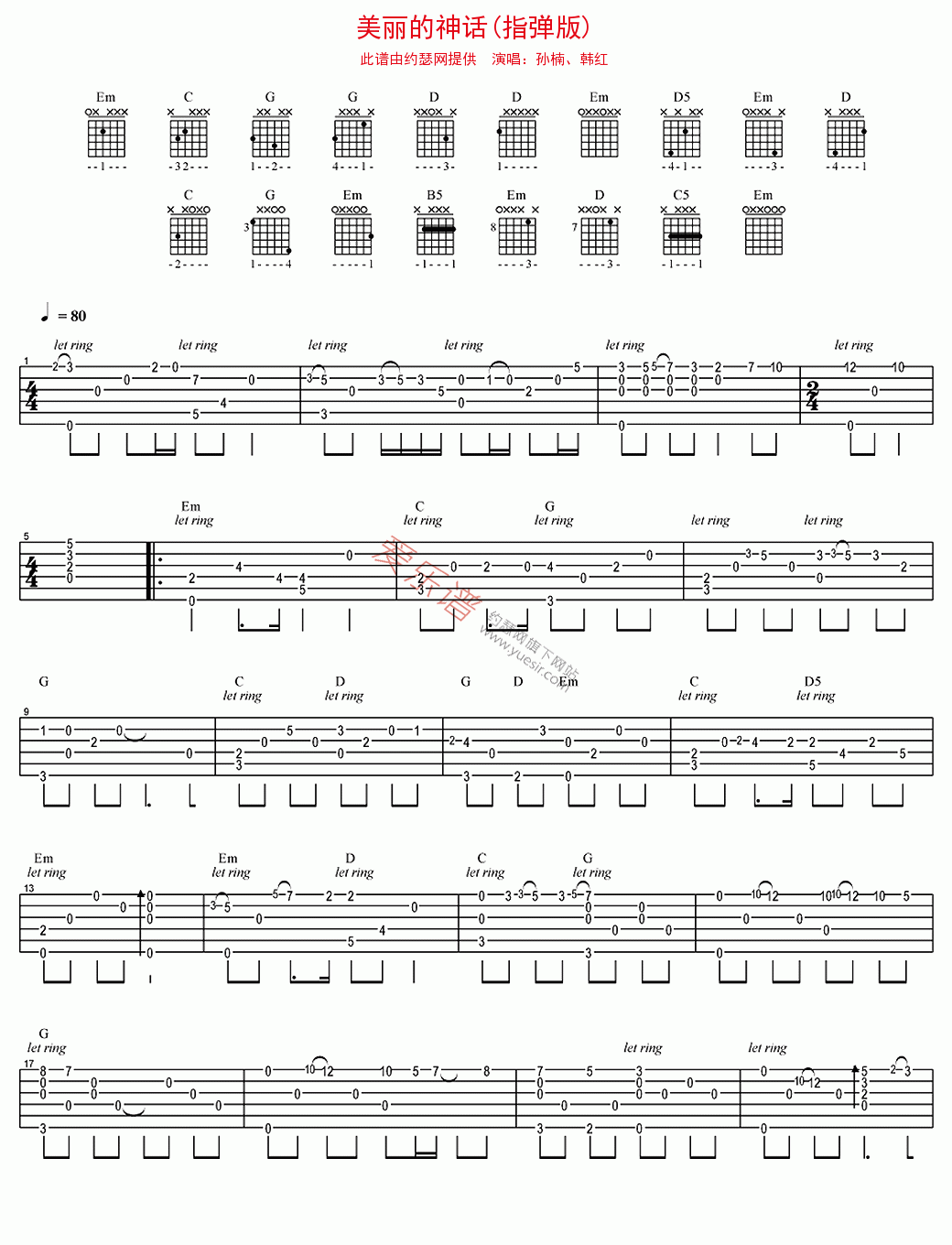 美丽的神话吉他谱,简单C调原版指弹曲谱,孙楠高清独奏、韩红版六线乐谱