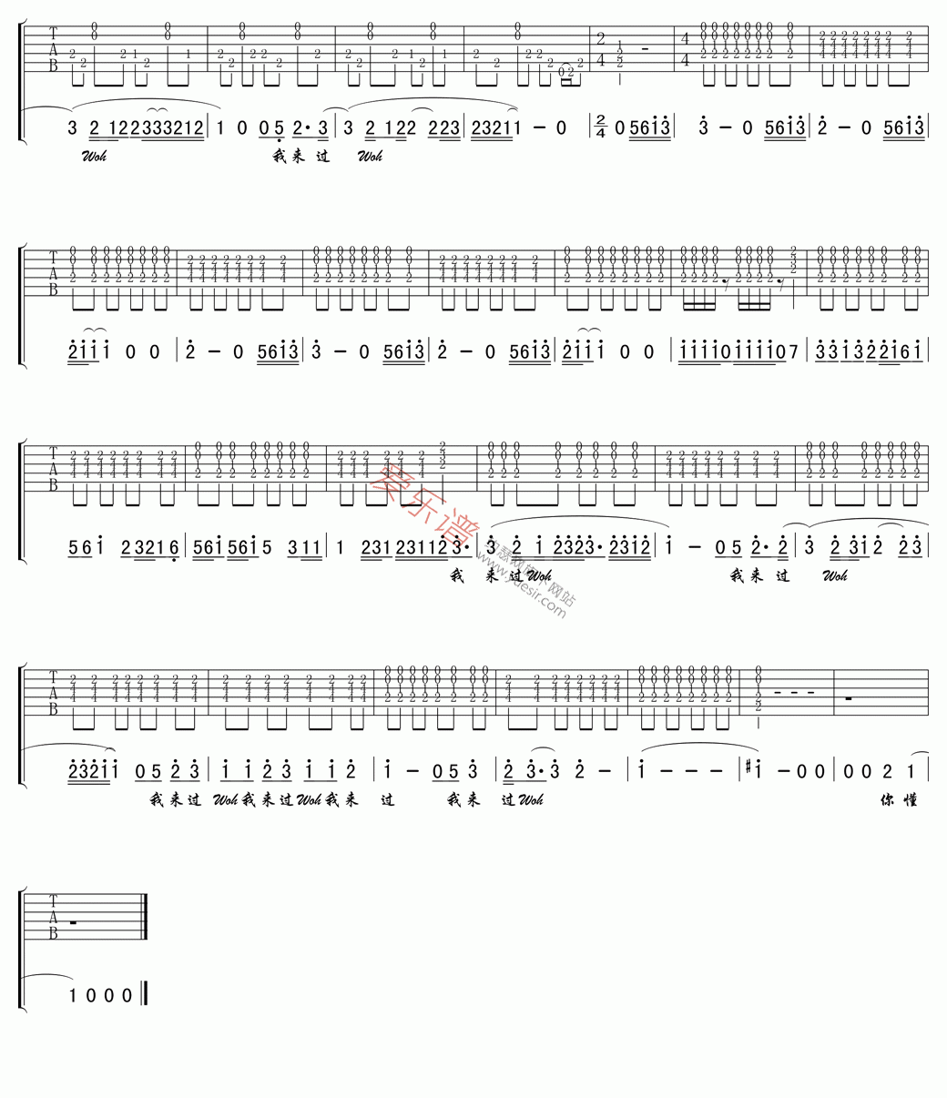 倪安东《梦里来过》 吉他谱