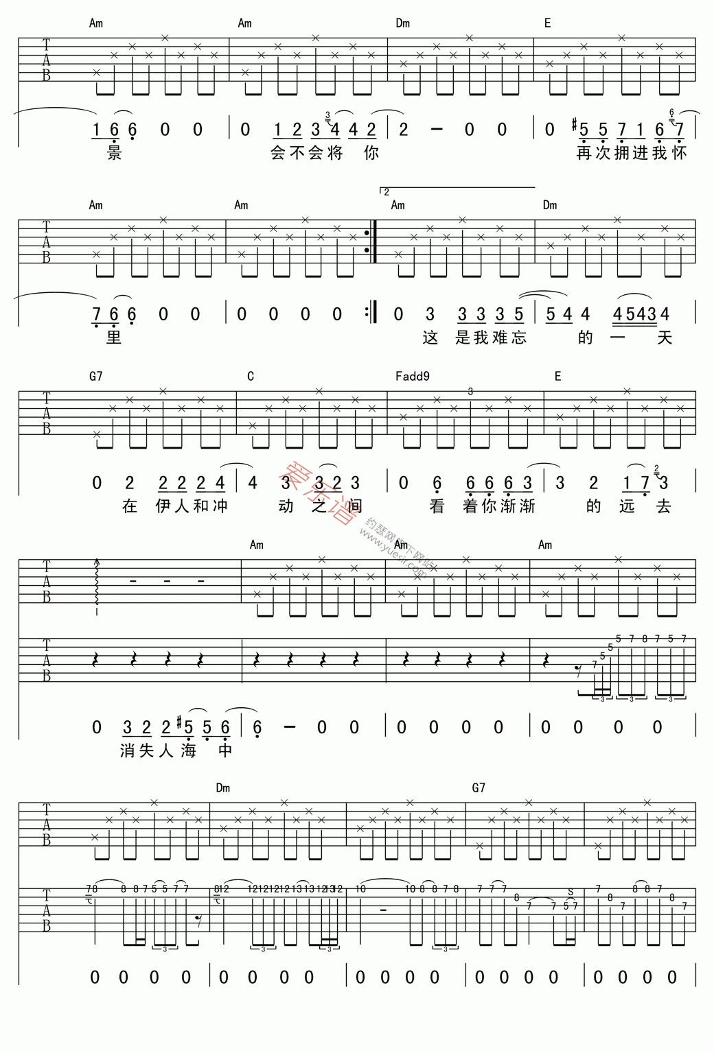 许巍《难忘的一天》 吉他谱