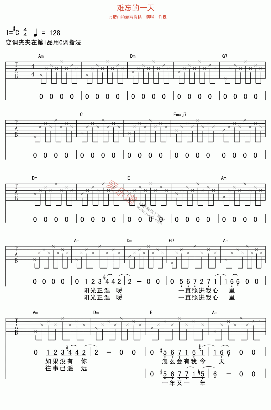 难忘的一天吉他谱,简单C调原版指弹曲谱,许巍高清流行弹唱六线乐谱