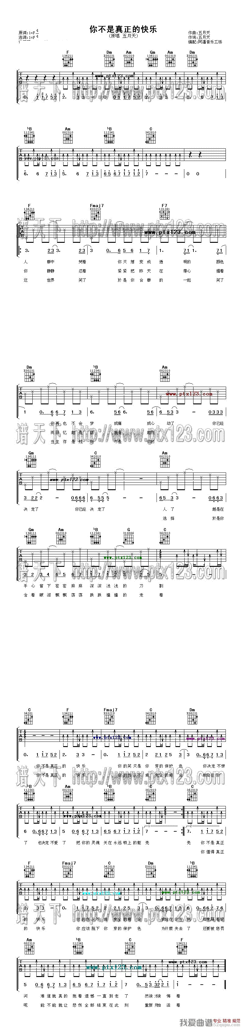 你不是真正的快乐吉他谱,简单你不原版指弹曲谱,五月天高清流行弹唱/六线谱六线乐谱