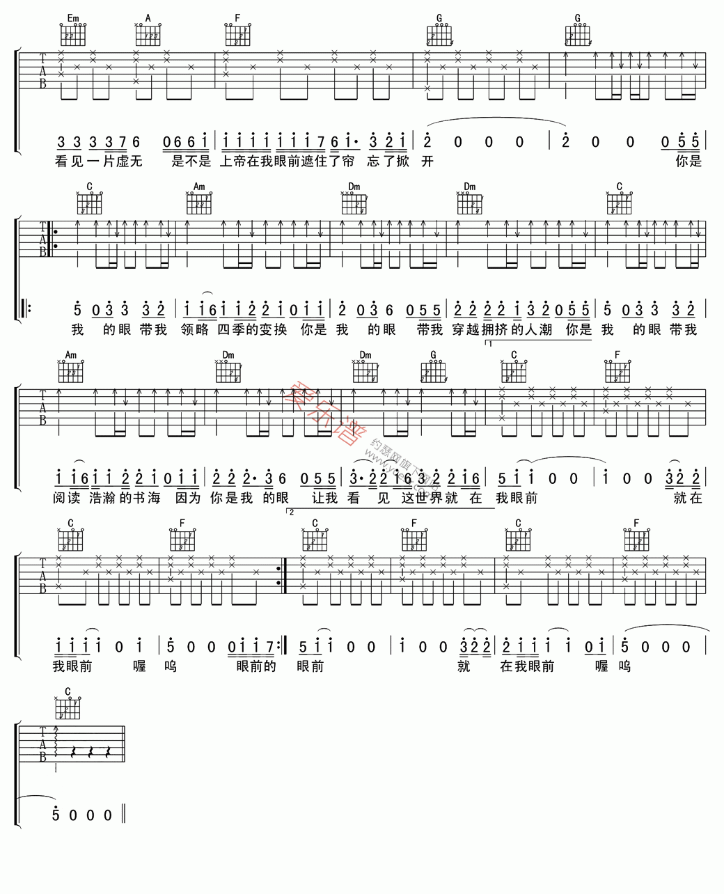 萧煌奇《你是我的眼(弹唱版)》 吉他谱