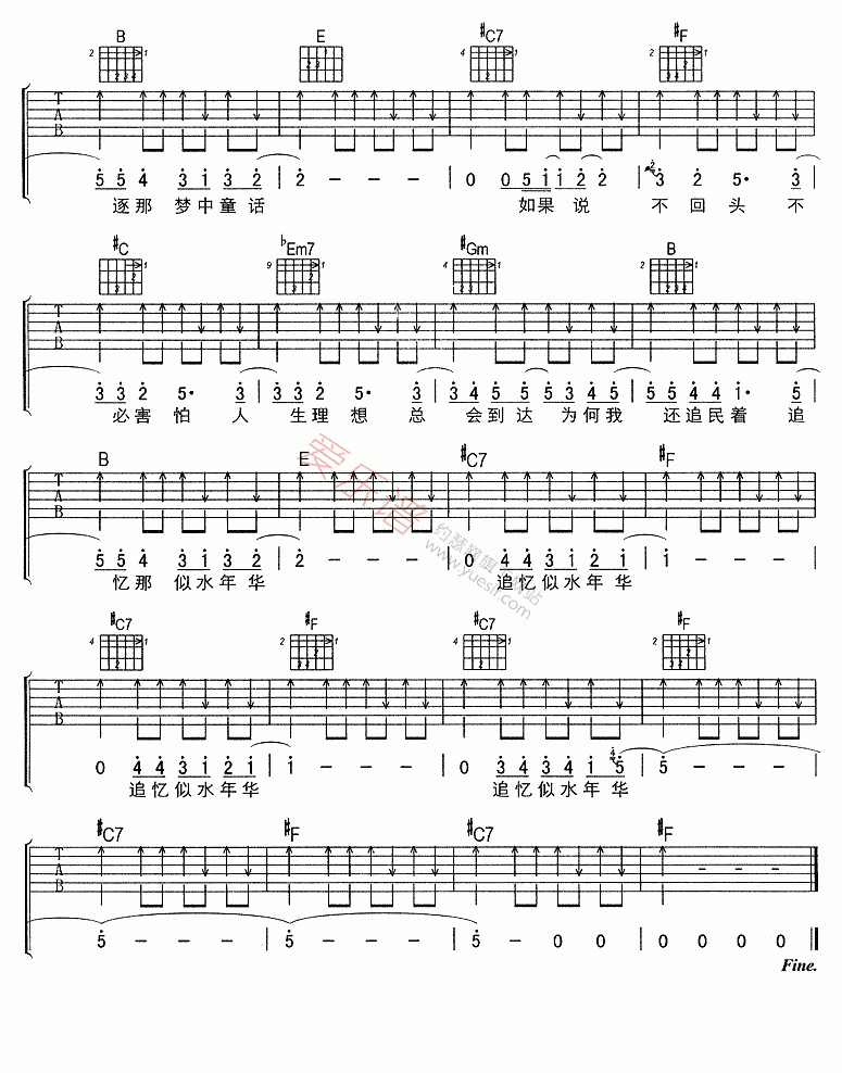 刘若英《年华》 吉他谱