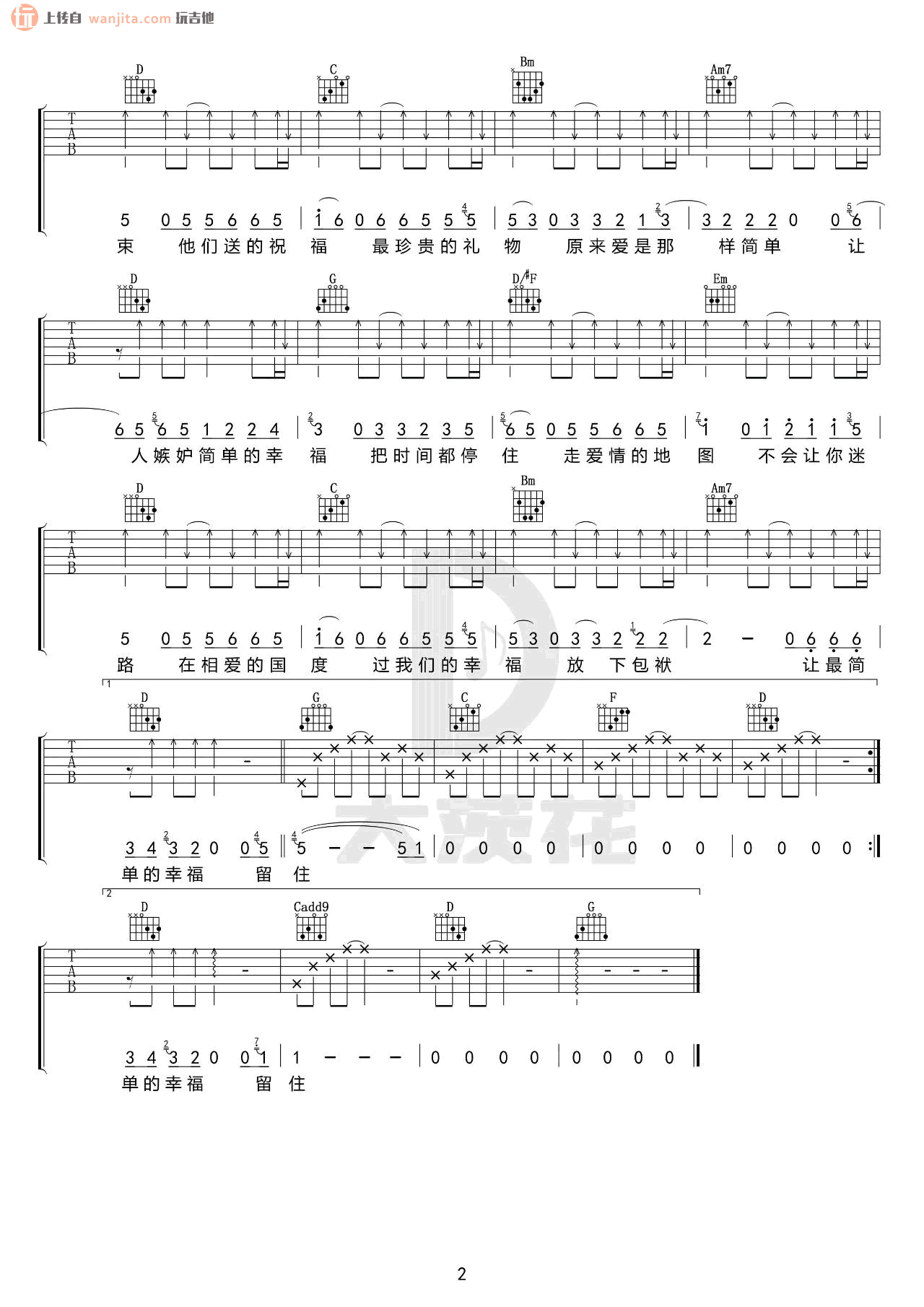 《简单的幸福吉他谱》_罗聪_G调 图二