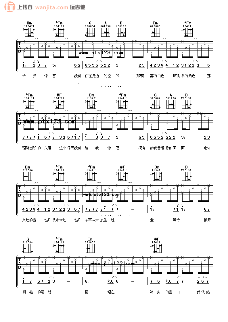 《一个人的冬天吉他谱》_陈楚生_D调 图二