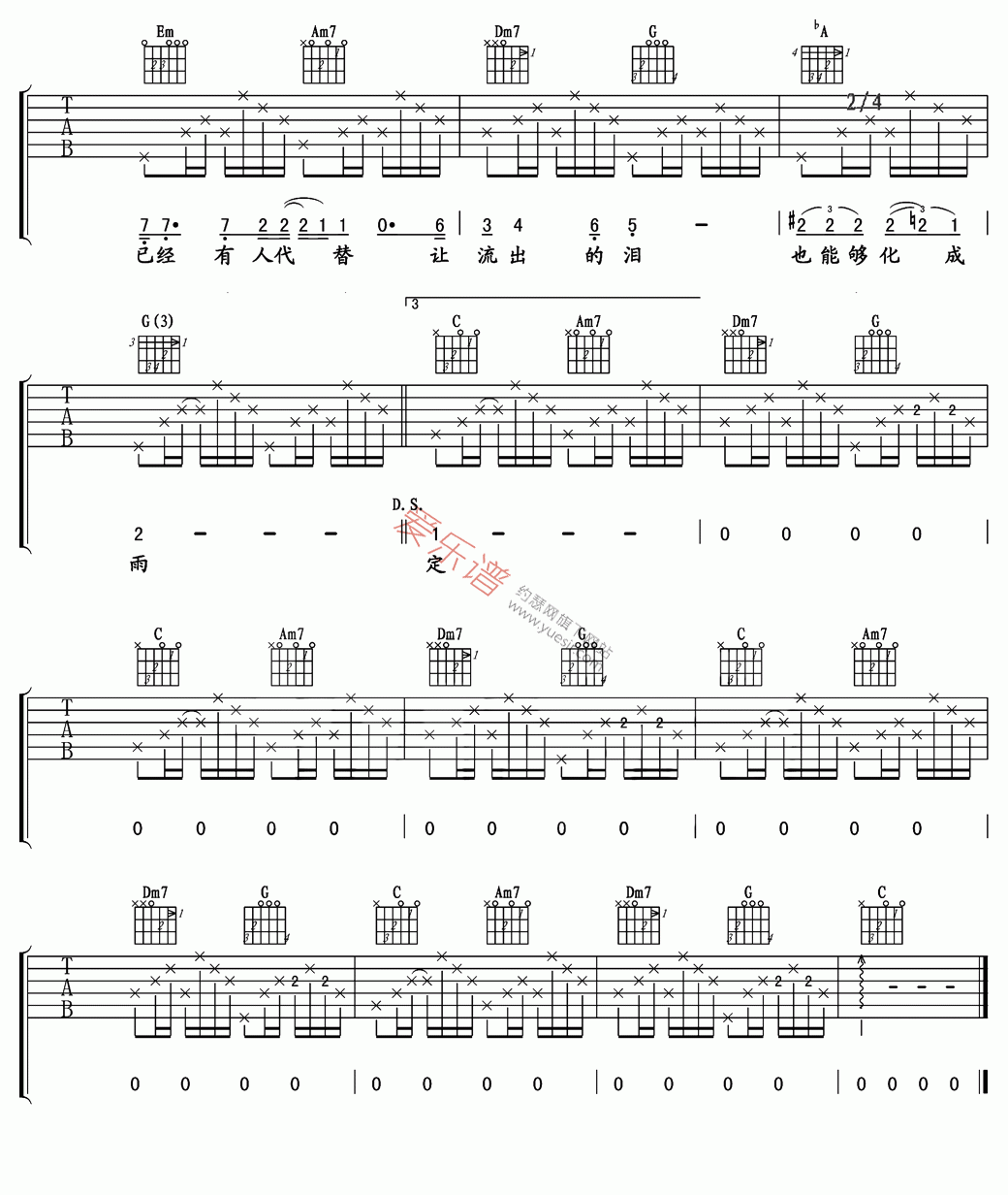 齐秦《无情的雨无情的你》 吉他谱