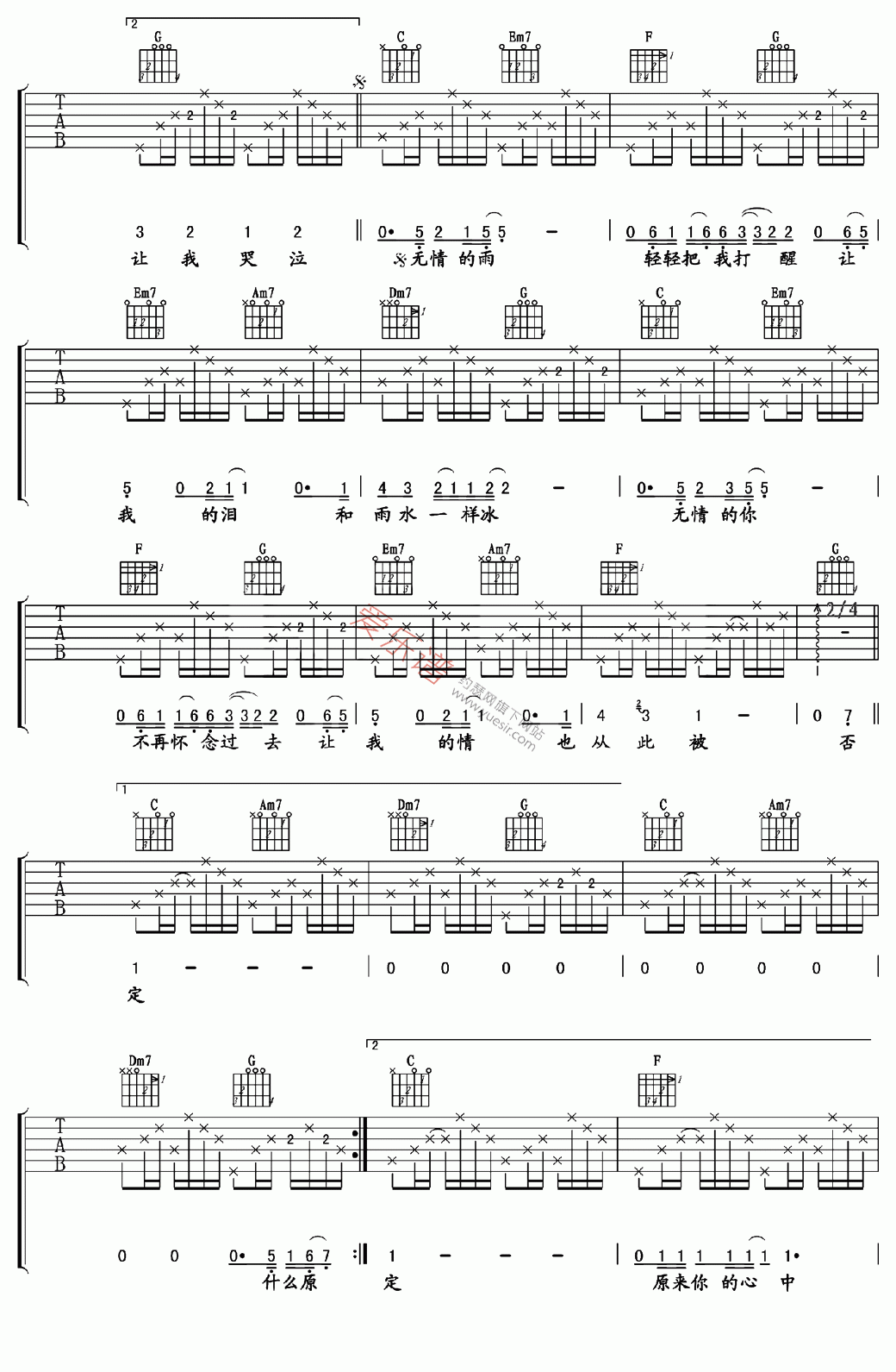 齐秦《无情的雨无情的你》 吉他谱