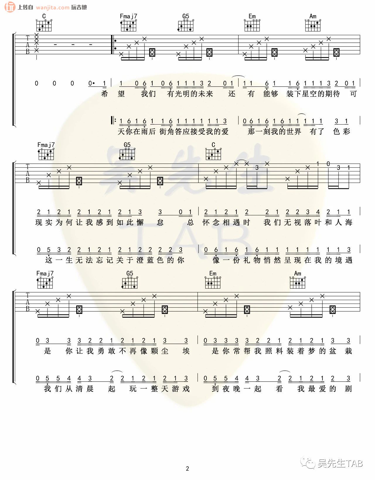 《把回忆拼好给你吉他谱》_王贰浪_C调 图二