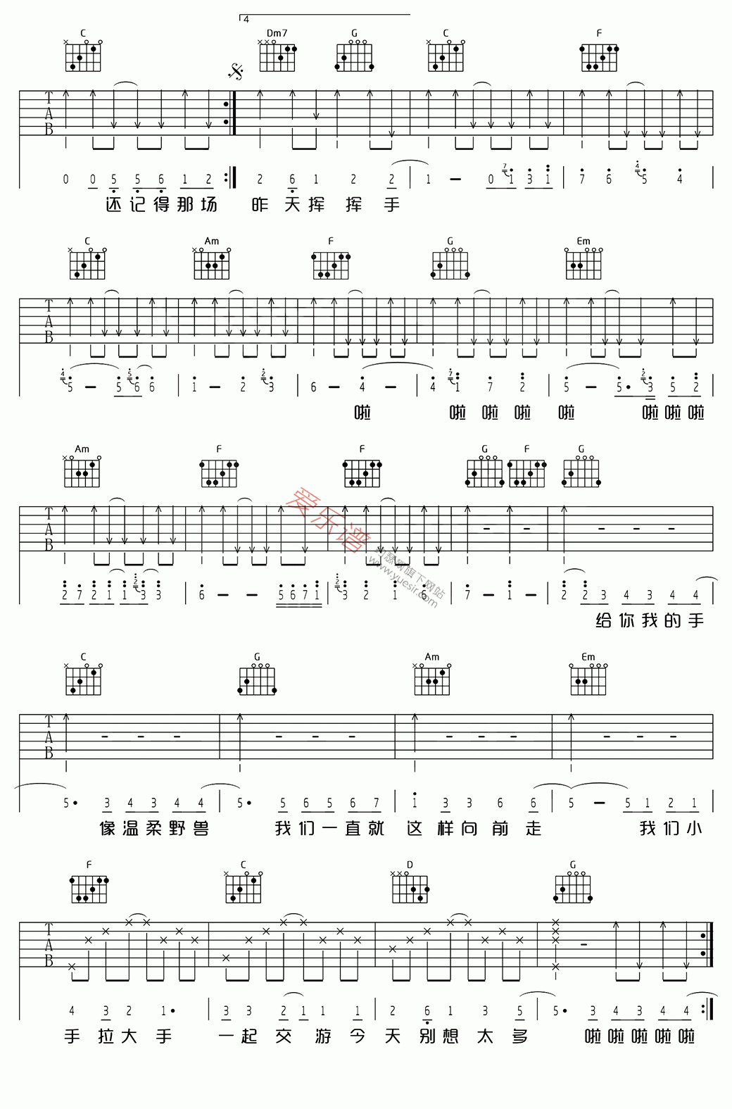 梁静茹《小手拉大手(高清版)》 吉他谱