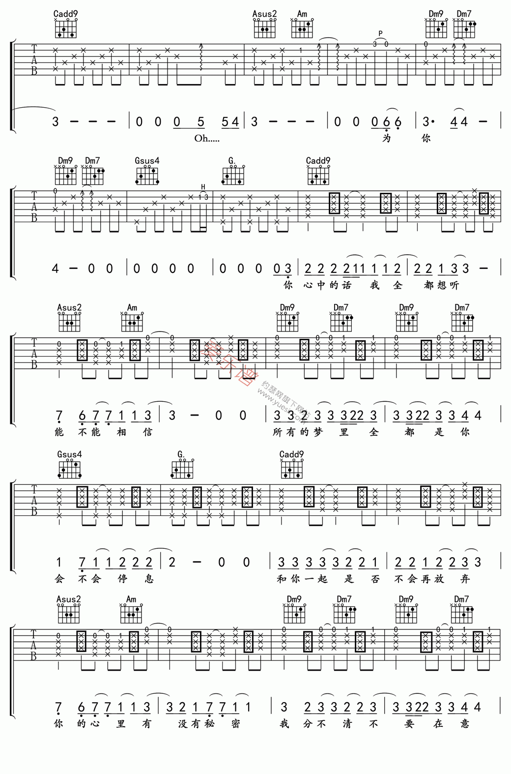 顺子《写一首歌》 吉他谱