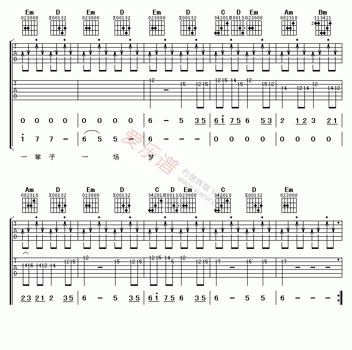 张卫健《一辈子一场梦》 吉他谱