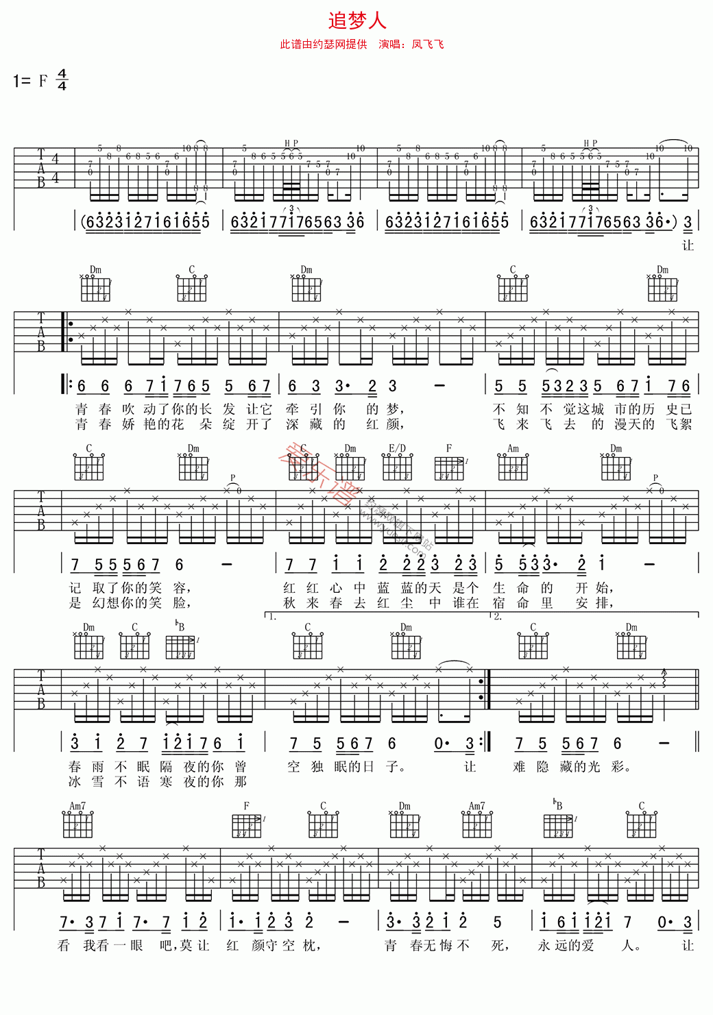 追梦人吉他谱,简单C调原版指弹曲谱,凤飞飞高清流行弹唱六线乐谱