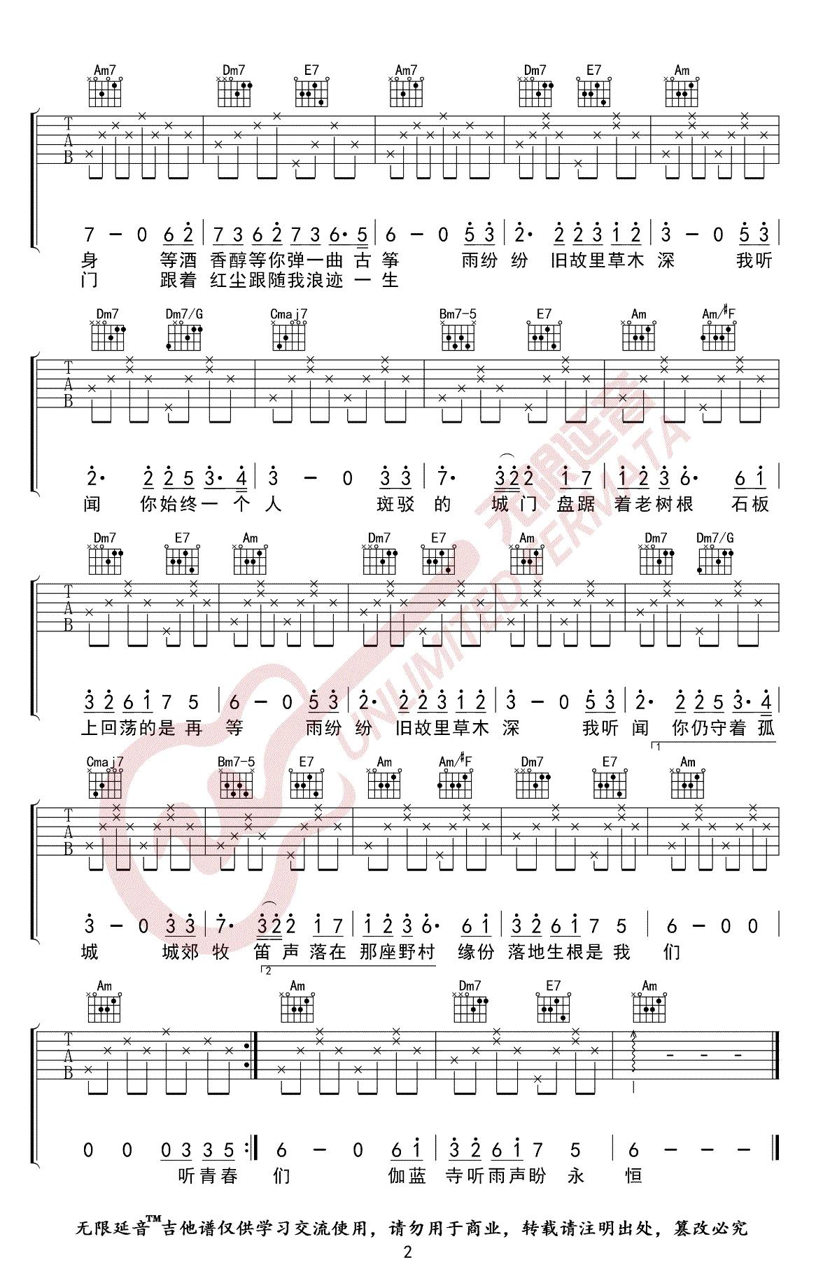 周杰伦《烟花易冷》吉他谱-2